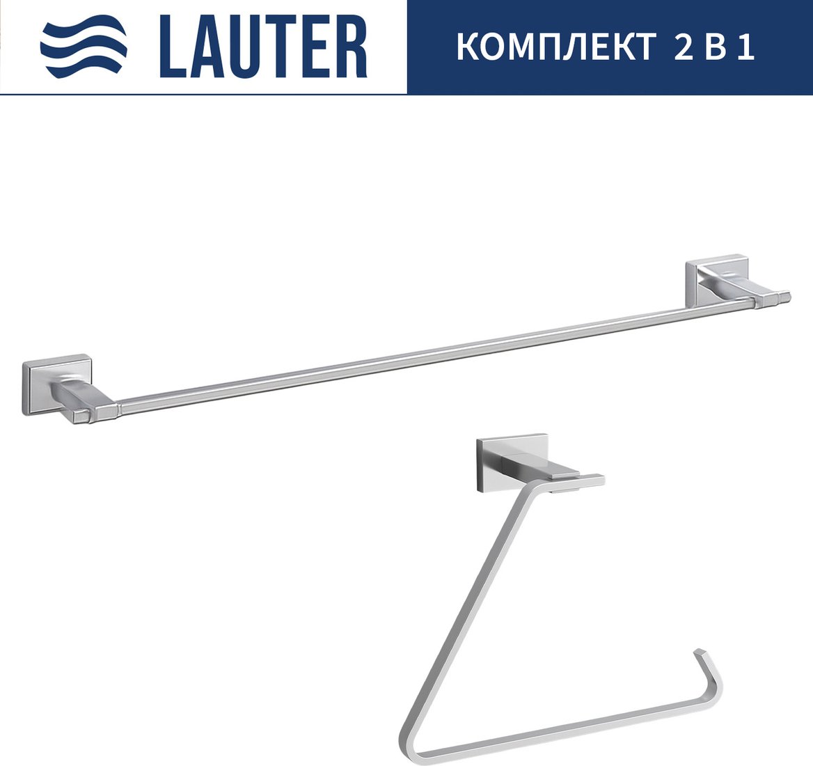 

Набор аксессуаров для ванной Lauter 21TS1017 + 21TS1013 (Chrome, 2 предмета)