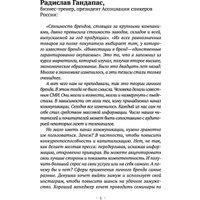 Книга издательства Бомбора. Миллионер с хорошей кармой, твердая обложка (Древс Владимир)