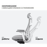 Офисное кресло SPARX Raze White (серый)