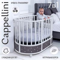 Кроватка-трансформер Sweet Baby Cappellini 7в1 (белый/серый)
