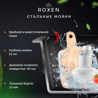 Кухонная мойка Roxen Simple 560220-60G