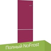 Serie 4 VitaFresh KGN39IJ22R (сливовый)