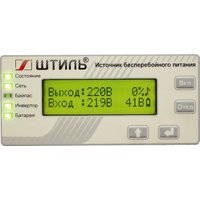 Источник бесперебойного питания Штиль SW500SL