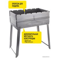 Складной мангал Forester BC-781C