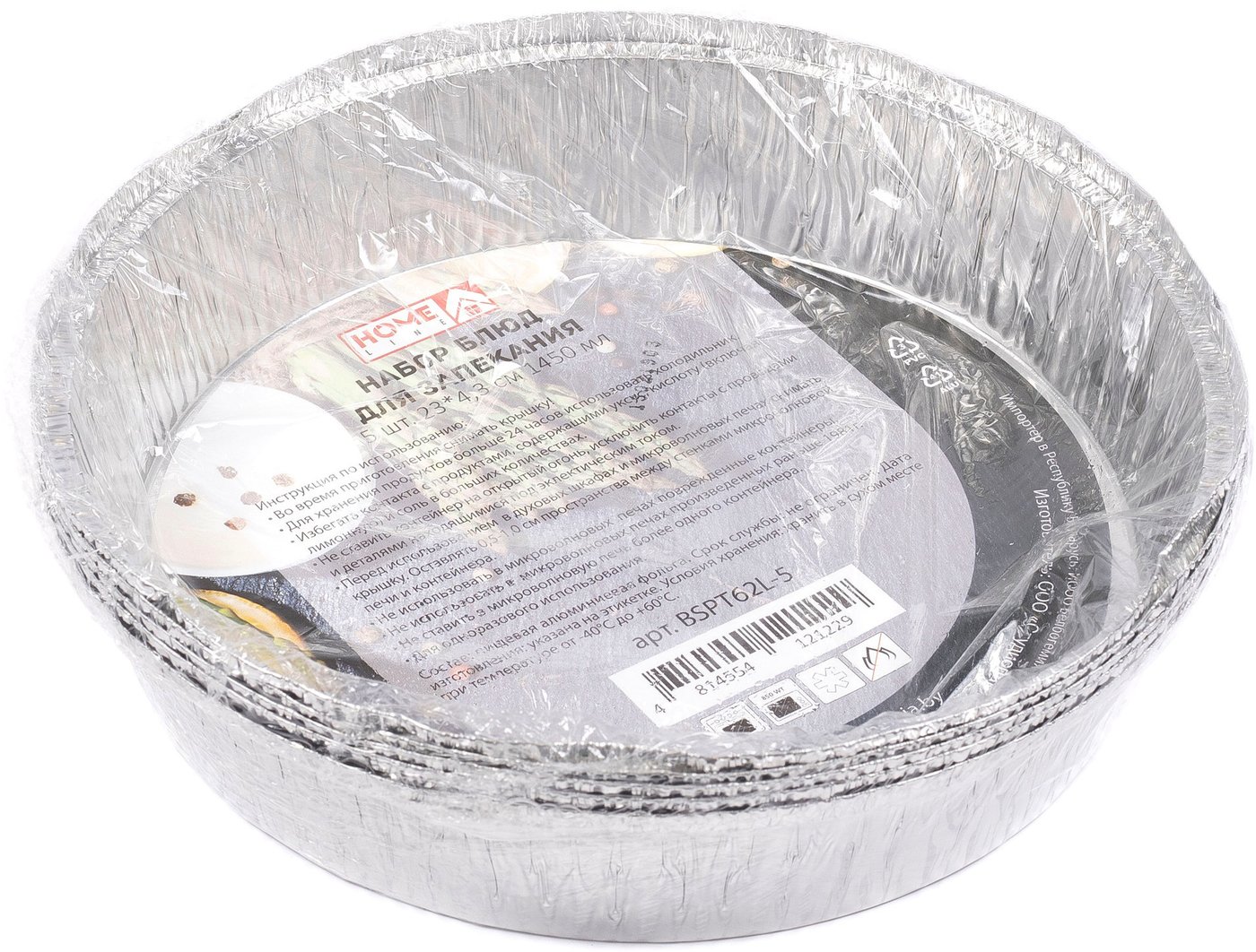 

Форма для запекания Home Line BSPT62L-5