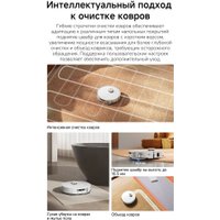 Робот-пылесос Dreame Robot Vacuum L50s Pro Ultra White RLL88HE (евровилка, белый)