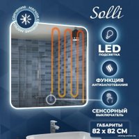  Teymi Зеркало Solli 80x80 T20206SA (подсветка, сенсор, антипар)