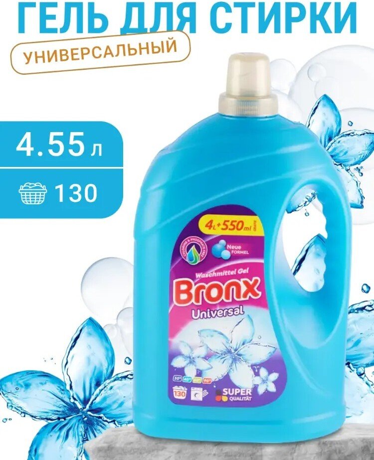 

Гель для стирки Bronx Universal 4.55 л
