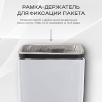 Мусорное ведро Tesler STB-30 (белый)