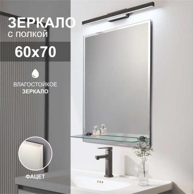 

Алмаз-Люкс Зеркало 8с - Е/005