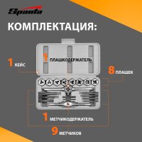 Сверло-метчик Sparta 773105