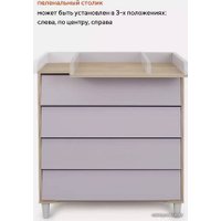 Детский комод Rant Bergen 105 (rosy grey)