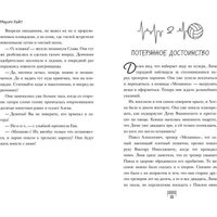 Книга издательства Freedom. Ты - мой главный соперник (Хайт Мария)