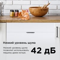 Встраиваемая посудомоечная машина MAUNFELD MLP60330T Smart Beam Inverter