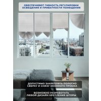 Плиссе Sundays Home 220-01 Самоклеящаяся 60х180 (белый)