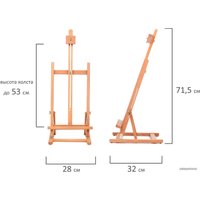 Мольберт BRAUBERG Настольный 190656