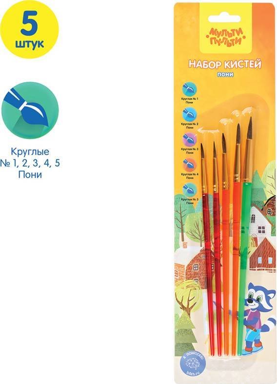 

Набор кистей Мульти-пульти Пони круглые SB_37587 (5шт)