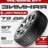 Зимние шины Joyroad Winter RX821 195/55R16 87T