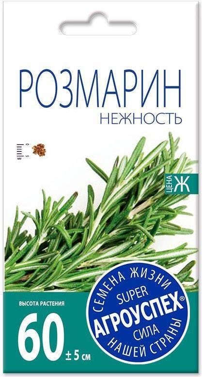 

Семена Агроуспех Розмарин Нежность 37324 0.05 г