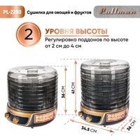 Сушилка для овощей и фруктов Pullman PL-2280