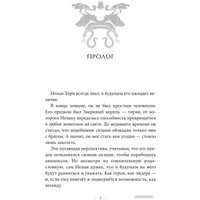 Книга издательства Эксмо. Испытание Уинтер (Картер Э.)