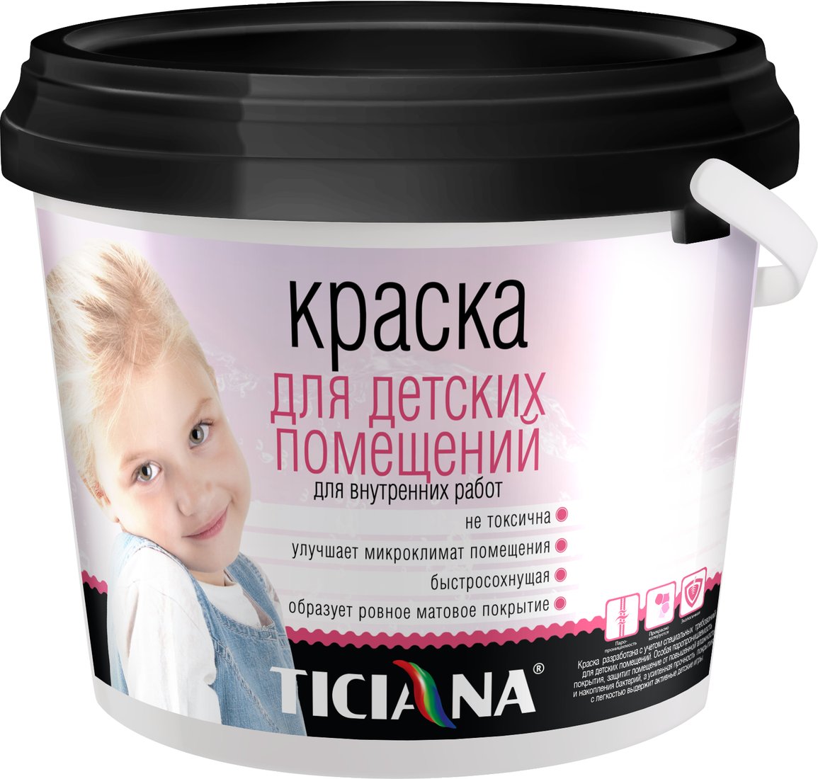 

Краска Ticiana Для детских комнат База С 2.5 л (белый матовый)