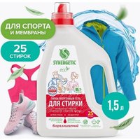 Гель для стирки Synergetic Active Fresh биоразлагаемый 1.5 л