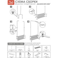 Стойка для одежды ЗМИ Валенсия 22М ВГВ 22М (белый)