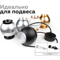 Спот Ambrella light C1102