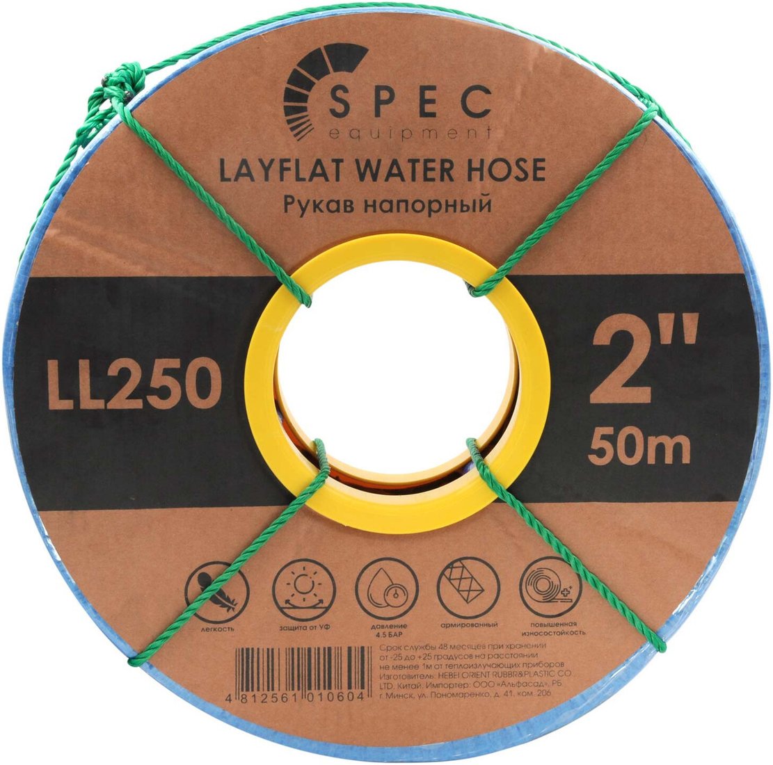 Напорный Spec Рукав напорный LL250