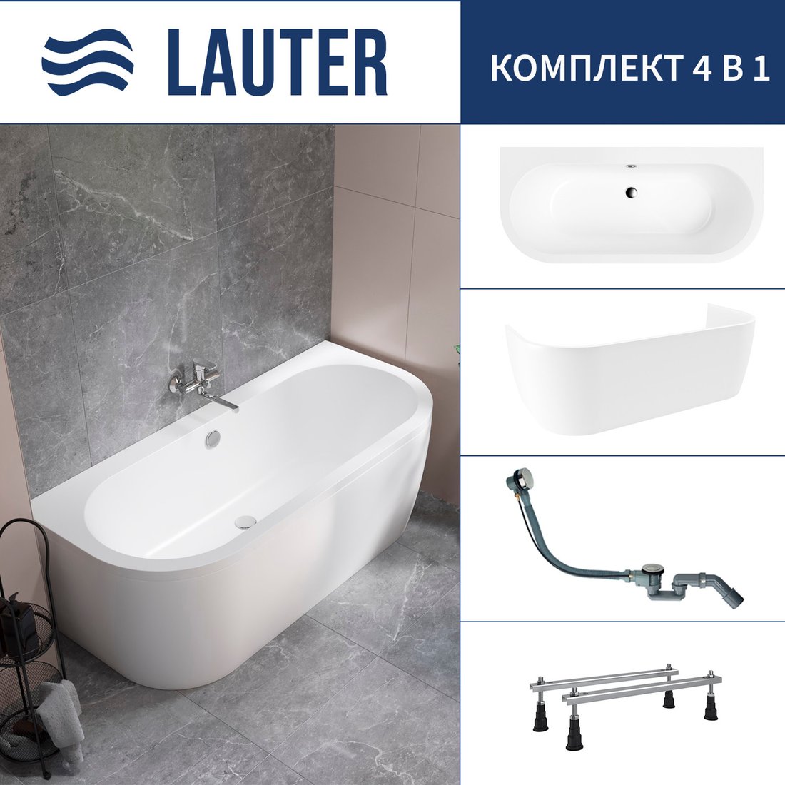

Ванна Lauter Imperia 170x75 21080075 (с ножками, лицевым экраном и сифоном 21Y32000 хром)