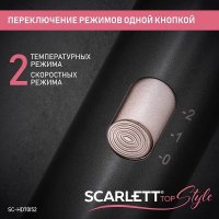 Фен Scarlett SC-HD70I52 в Бресте