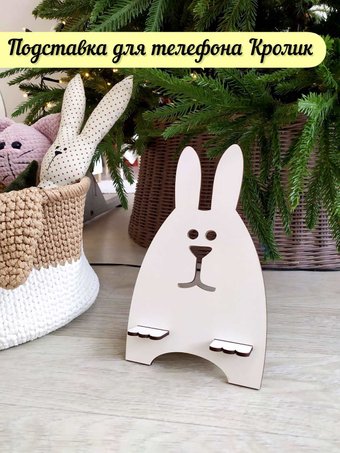 Подставка Lazer_bobr Кролик (белый)