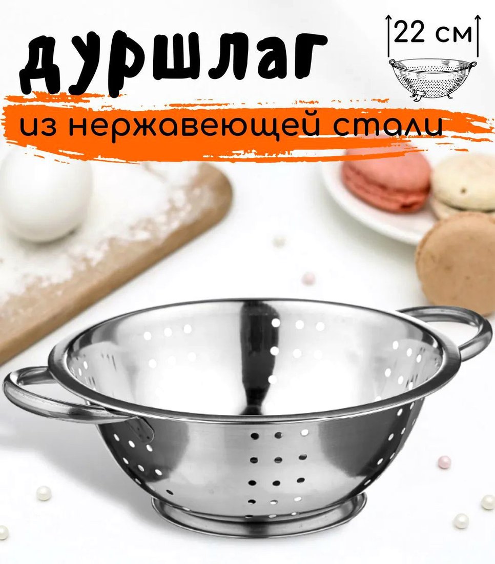 

Дуршлаг Mallony Napoletano 985521