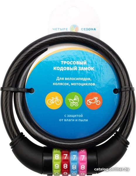 Тросовый велосипедный замок Четыре сезона 79-0266