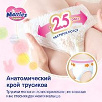 Трусики-подгузники Merries XXL 15-28кг (24 шт)