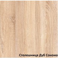 Готовая кухня Mio Tesoro Токио 1.2 (белый текстурный/дуб сонома) в Солигорске