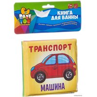Игрушка для ванной Bondibon Baby You Транспорт ВВ2384 в Гродно