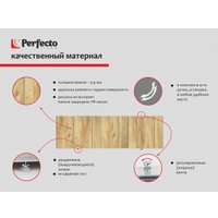 Фронтальный экран под ванну Perfecto Linea 36-031813 3D 1.5 м (натуральное дерево)