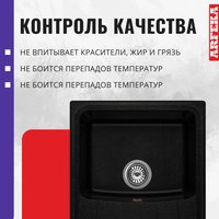 Кухонная мойка ARFEKA Alexia (черный)