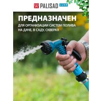 Шланг Palisad 67665 (3/4'', 25 м)