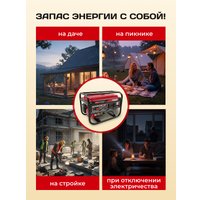 Бензиновый генератор GTL FG3500