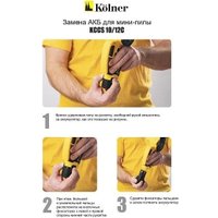 Аккумуляторная пила Kolner KCCS 10/12C (с 2-мя АКБ)