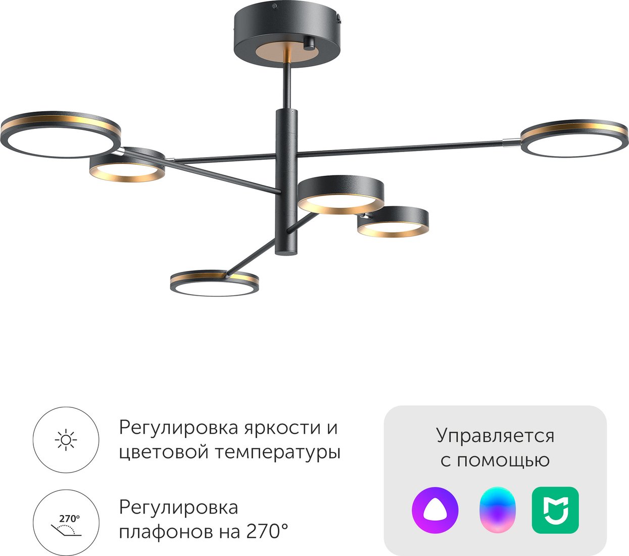 

Люстра средней высоты Yeelight Arowana Chandelier C2103 YLDL030 (6 плафонов)