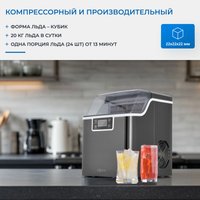 Льдогенератор ZUGEL ZIM2001