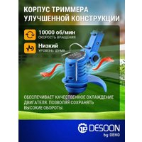 Триммер Desoon DSTR12 (с 1-им АКБ)