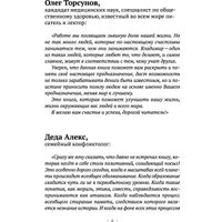 Книга издательства Бомбора. Миллионер с хорошей кармой, твердая обложка (Древс Владимир)