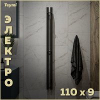 Полотенцесушитель Teymi Helmi Inaro 110x9 (2 секции, с таймером, графит матовый)