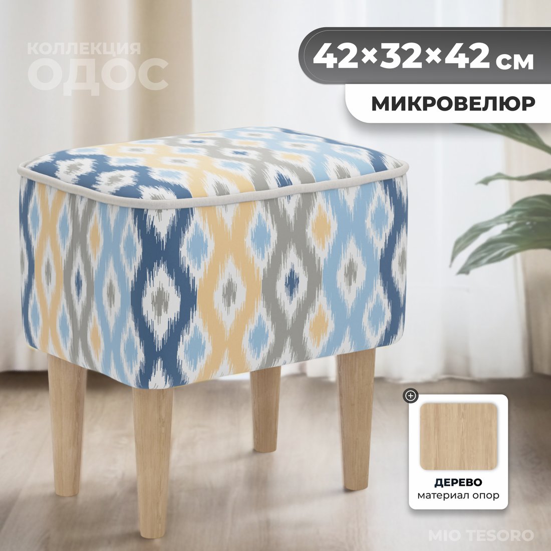 Пуф MONOFIX Одос Принт пуф (абстракция голубой/микровелюр)