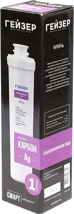 

Картридж Гейзер Карбон Ag Смарт
